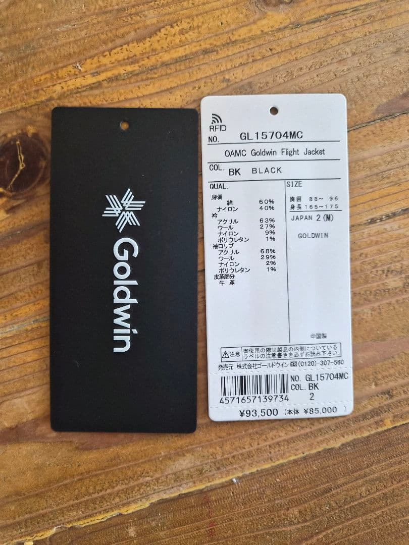 Goldwin OAMC 25ss フライトジャケット