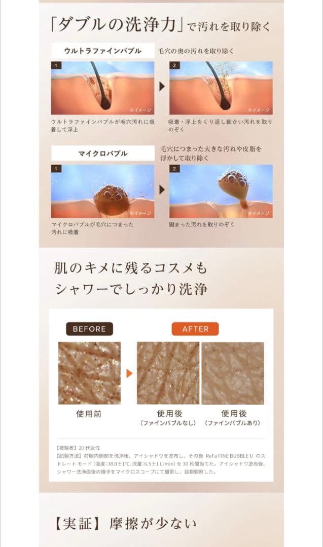 新品未使用品　リファファインバブル U 　シルバー