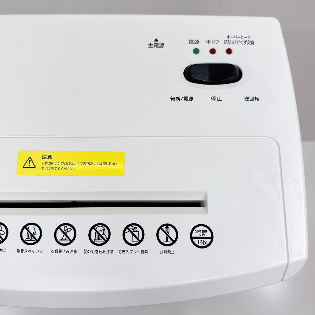 【美品】明光商会 MSE-17C シュレッダー 業務用 クロスカット　説明書付き