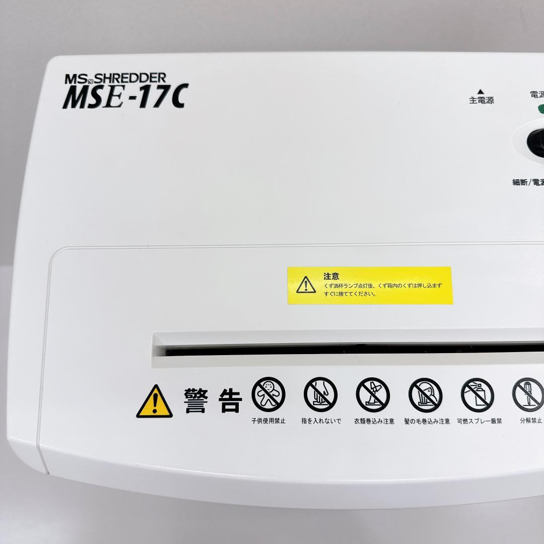 【美品】明光商会 MSE-17C シュレッダー 業務用 クロスカット　説明書付き