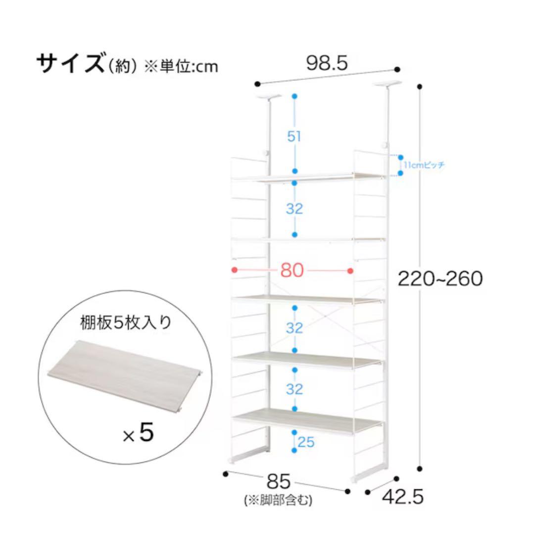 幅80cmセット 突っ張り壁面収納Nポルダディープ ホワイト(未使用)