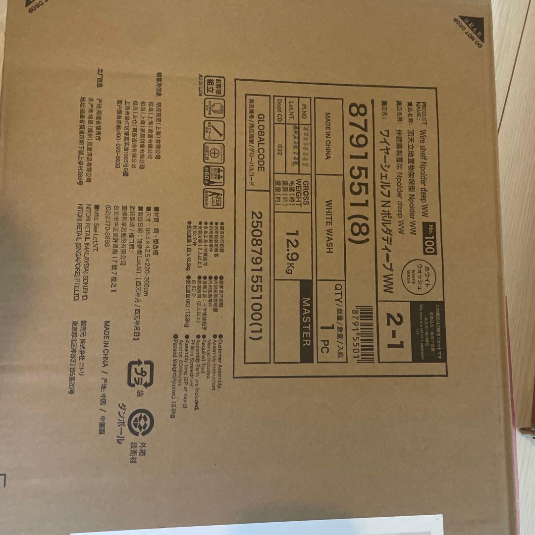 幅80cmセット 突っ張り壁面収納Nポルダディープ ホワイト(未使用)