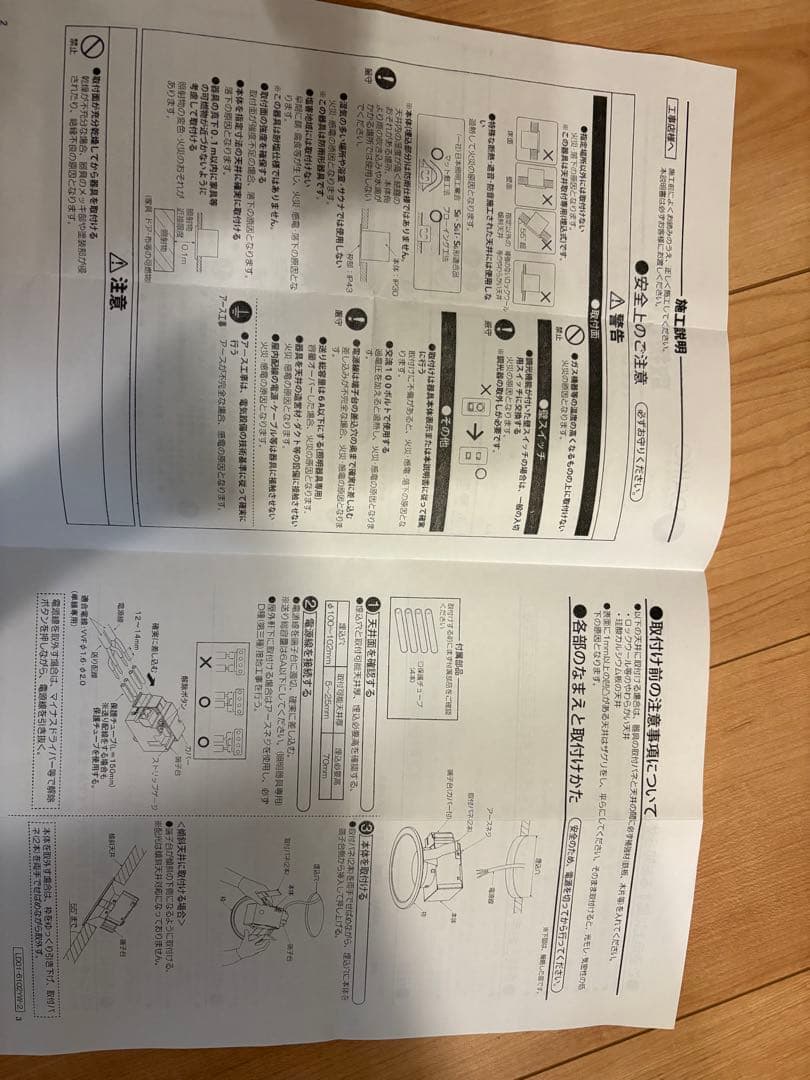 DAIKO LEDダウンライト ホワイト 取扱説明書付き　5個セット