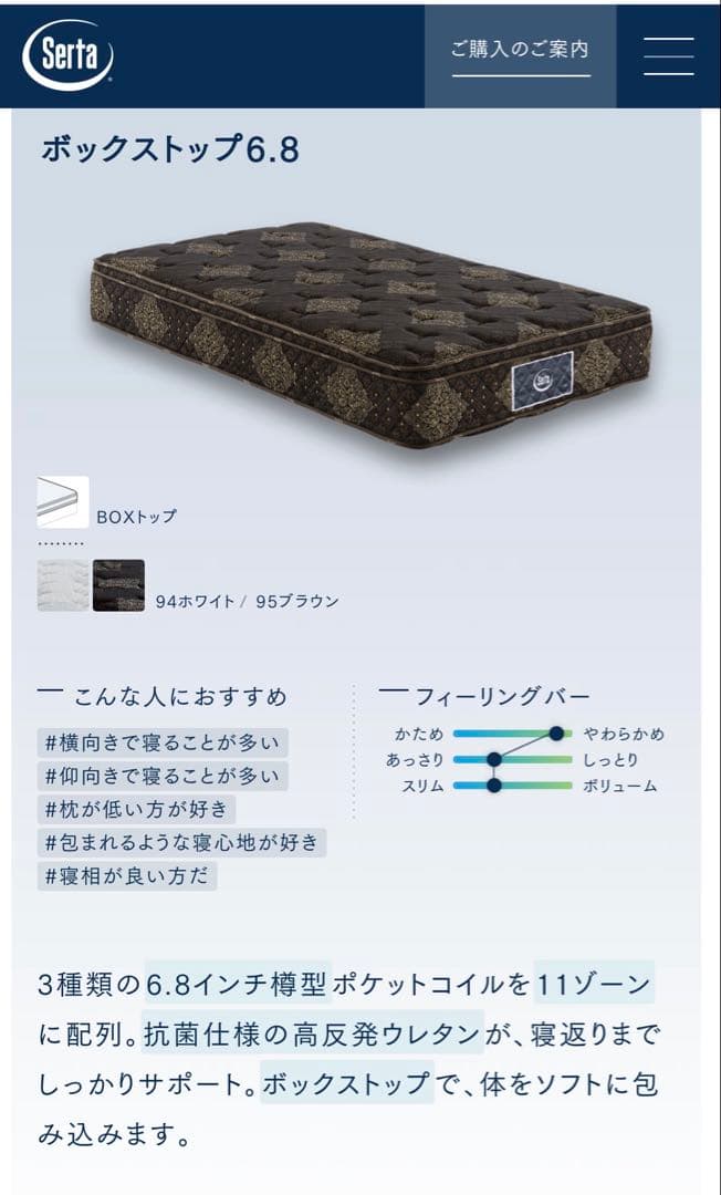 serta マットレス　新品同様✨