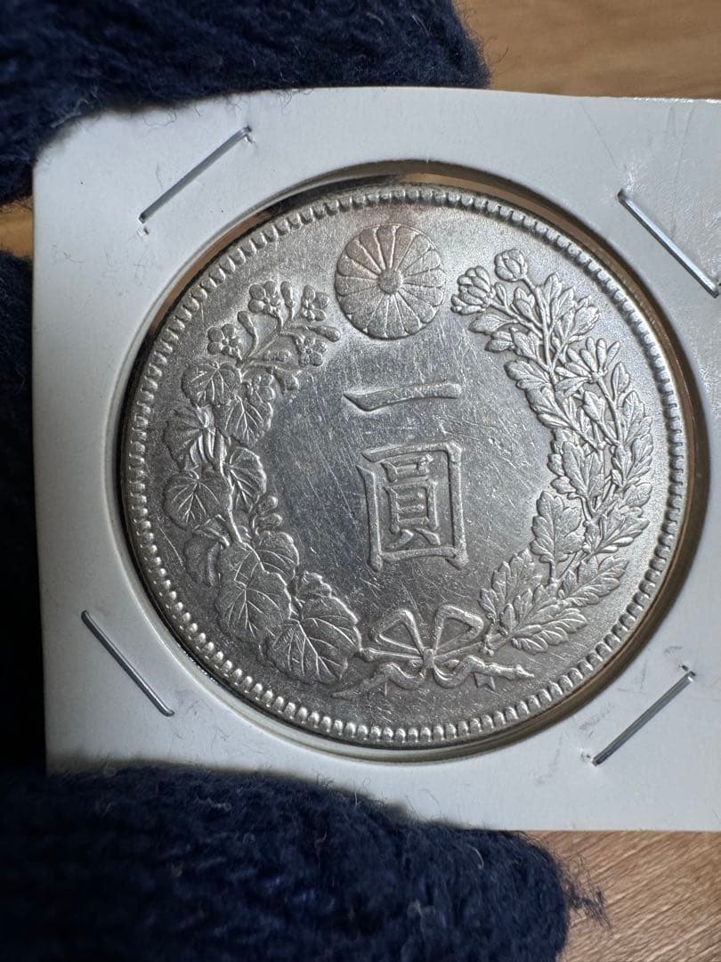 孫悟空　★本物保証★ 新1円銀貨 明治45年　凖未使用