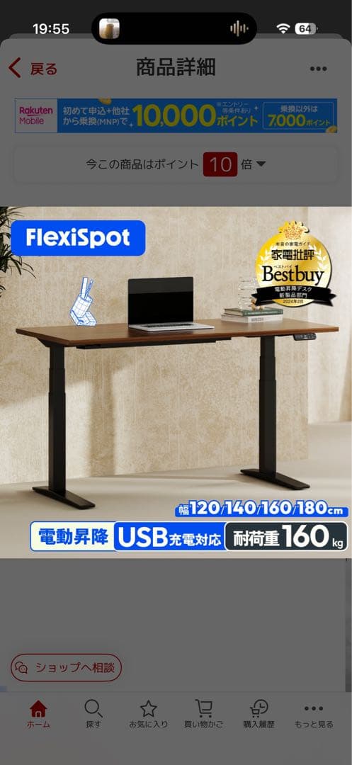 FLEXISPOT 電動昇降デスク E7HB 足（黒） 天板なし 未開封