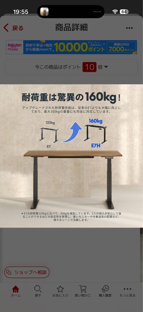 FLEXISPOT 電動昇降デスク E7HB 足（黒） 天板なし 未開封