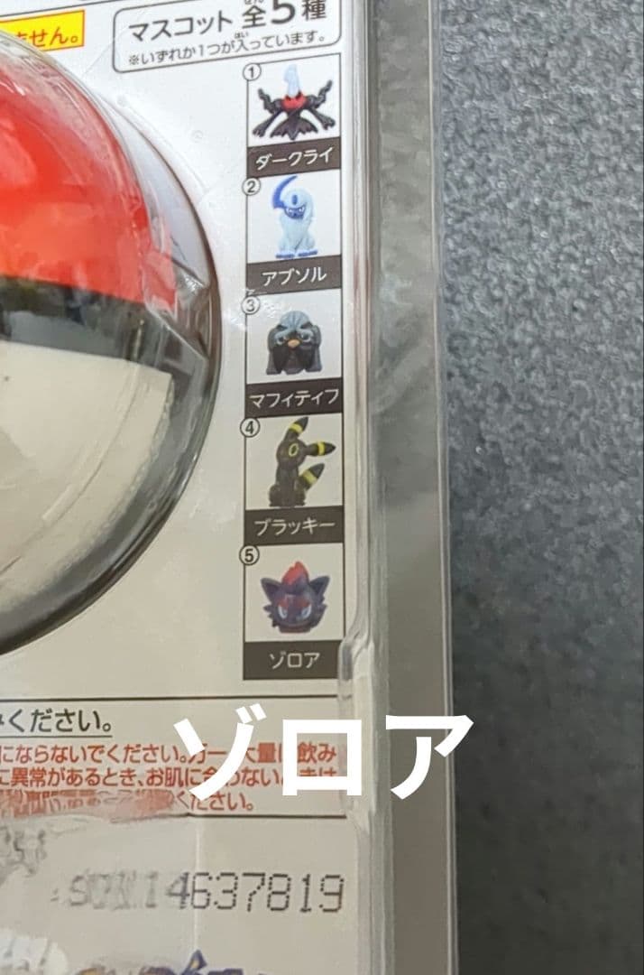 『ゆけっ！ポケモン』バスボム 15個セット（被りなし！）