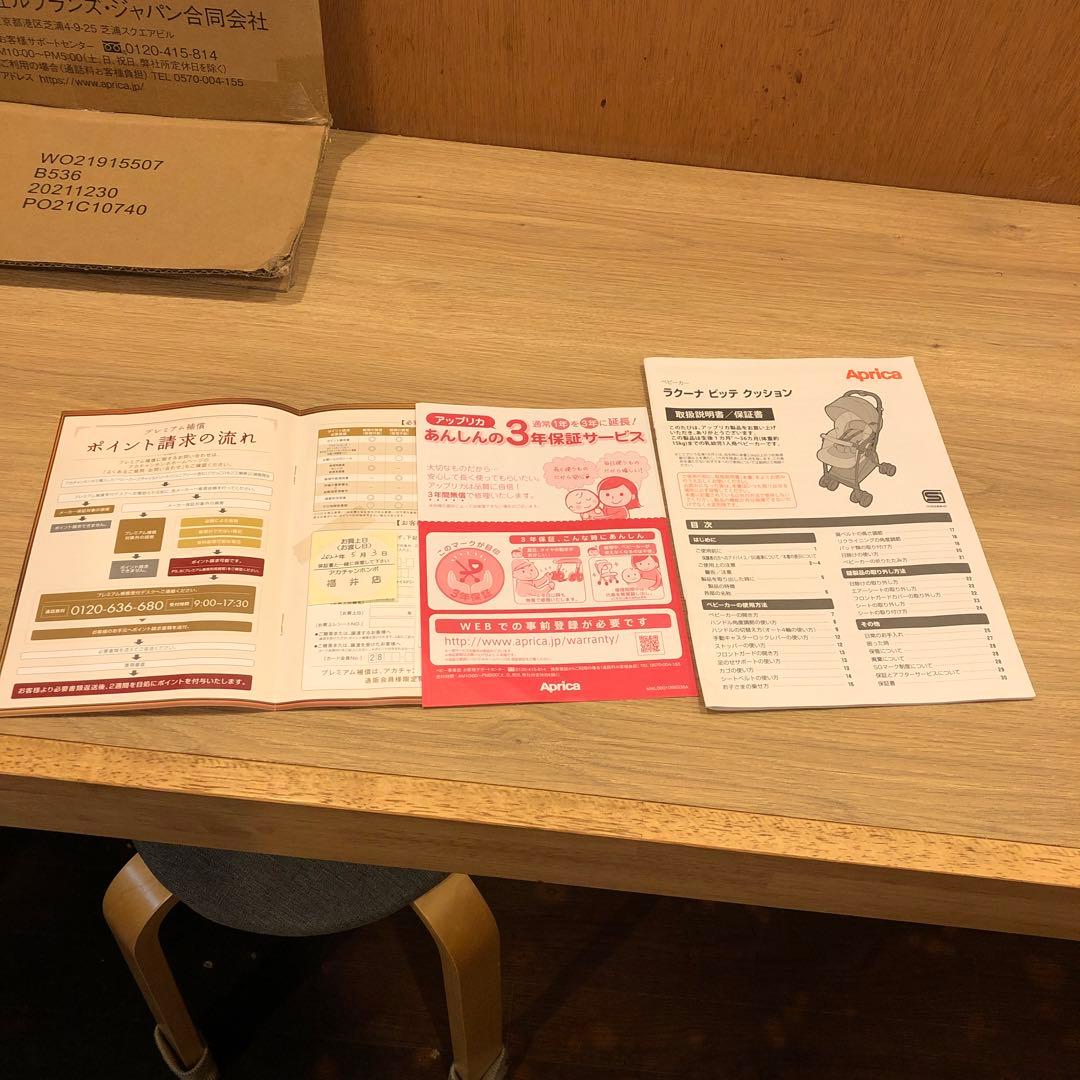 2022年モデル Aprica アップリカ　ベビーカーと抱っこひも他2点セット