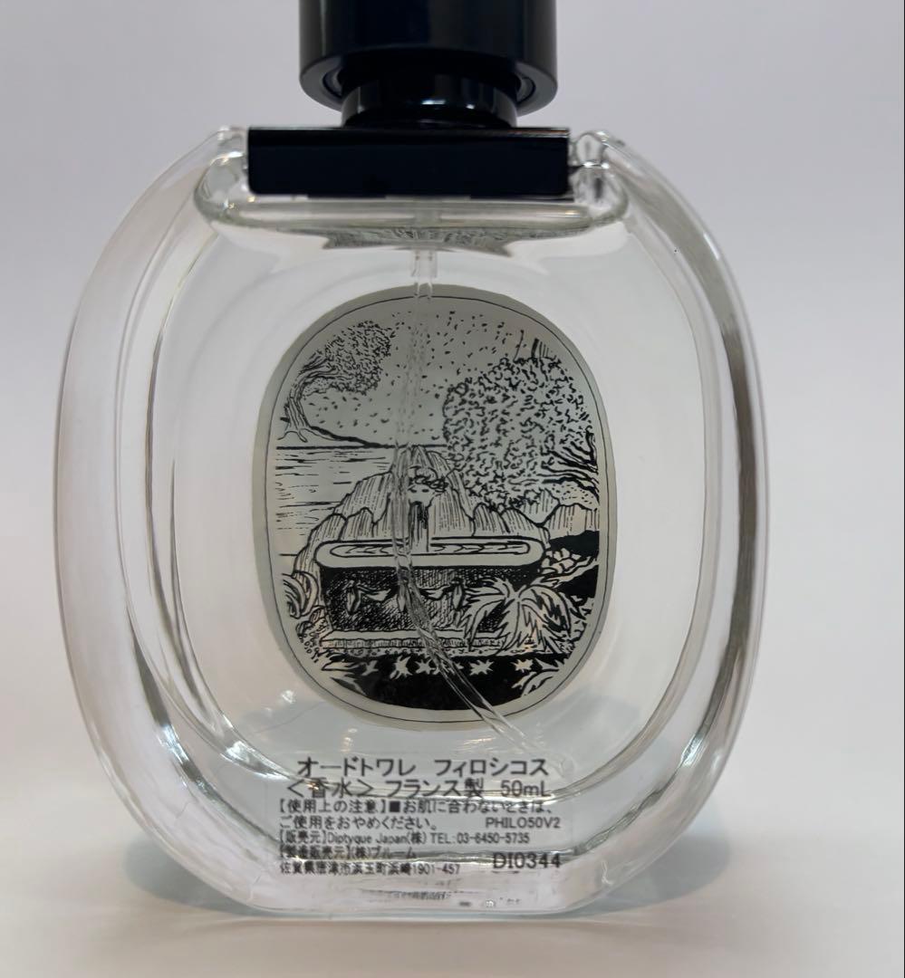 ★m＊即日発送可能です★diptyque PHILOSYKOS 50ml
