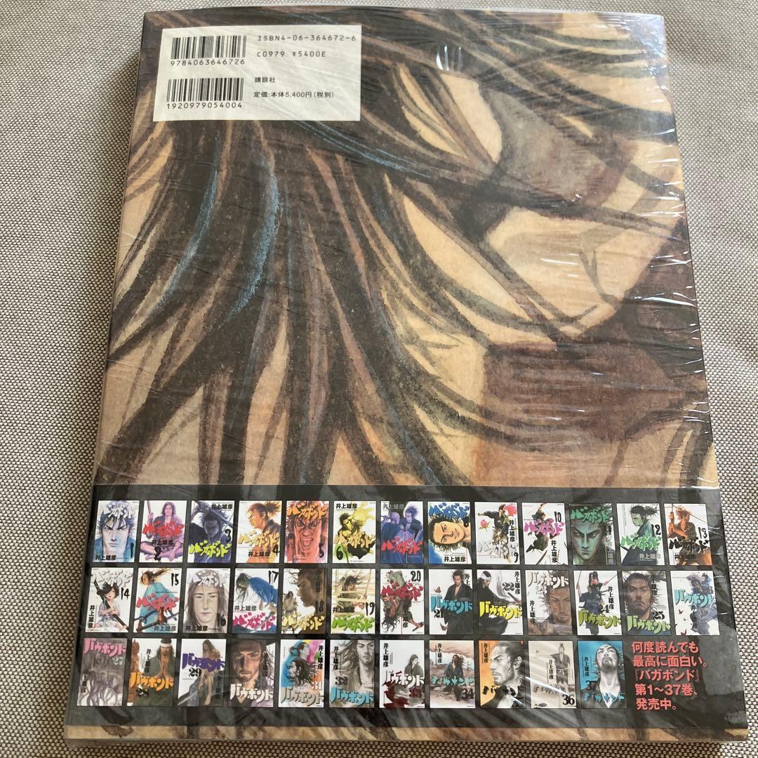 ア*リ様 「バガボンド画集『WATER』」