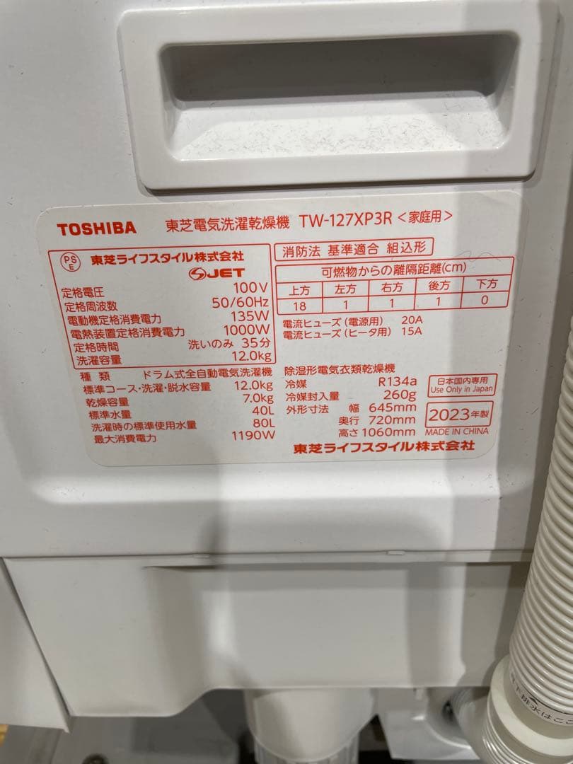 ドラム式洗濯乾燥機　 東芝 ザブーン TW-127XP3R　65510