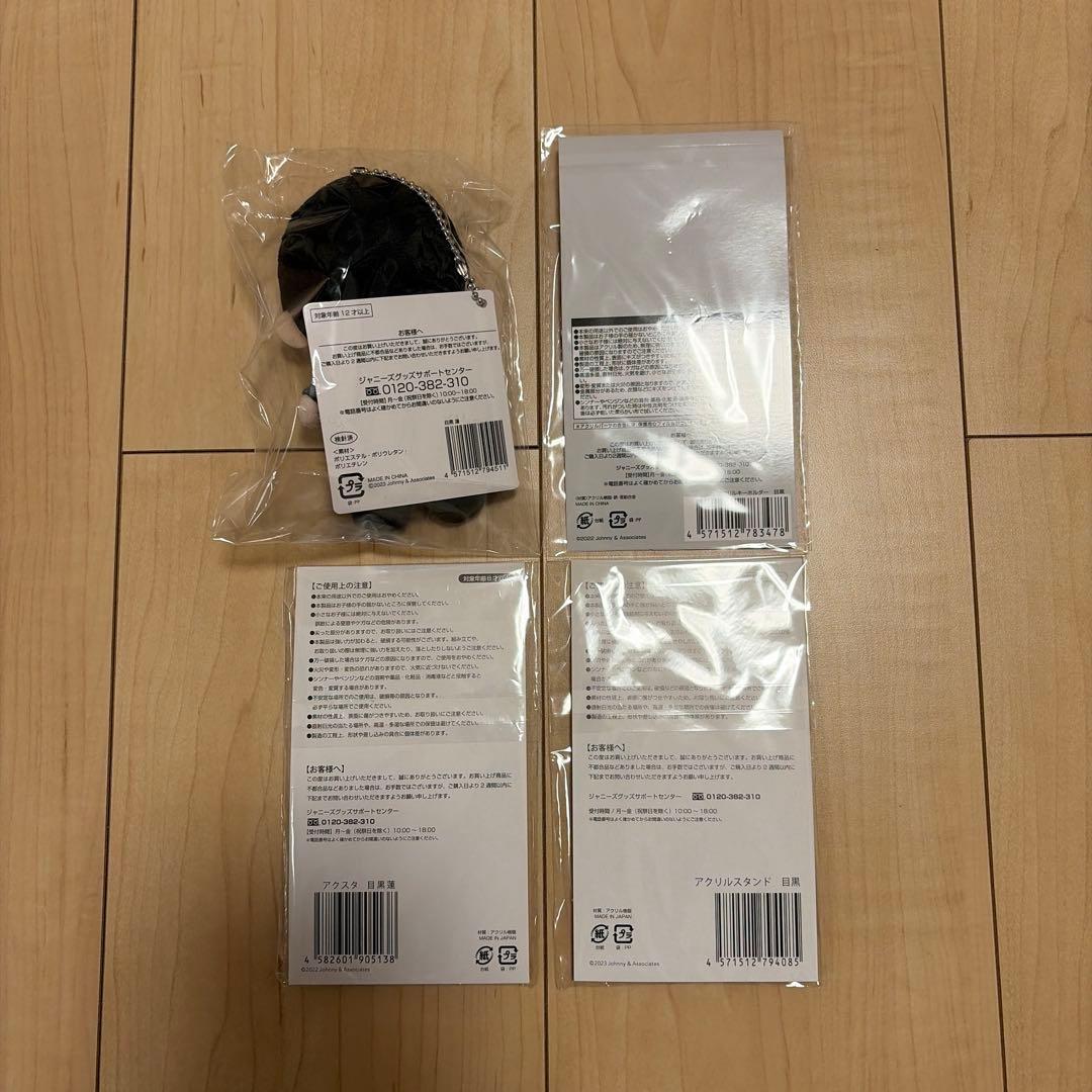 Man 目黒蓮 すのチル ぬいぐるみ アクスタ キーホルダー