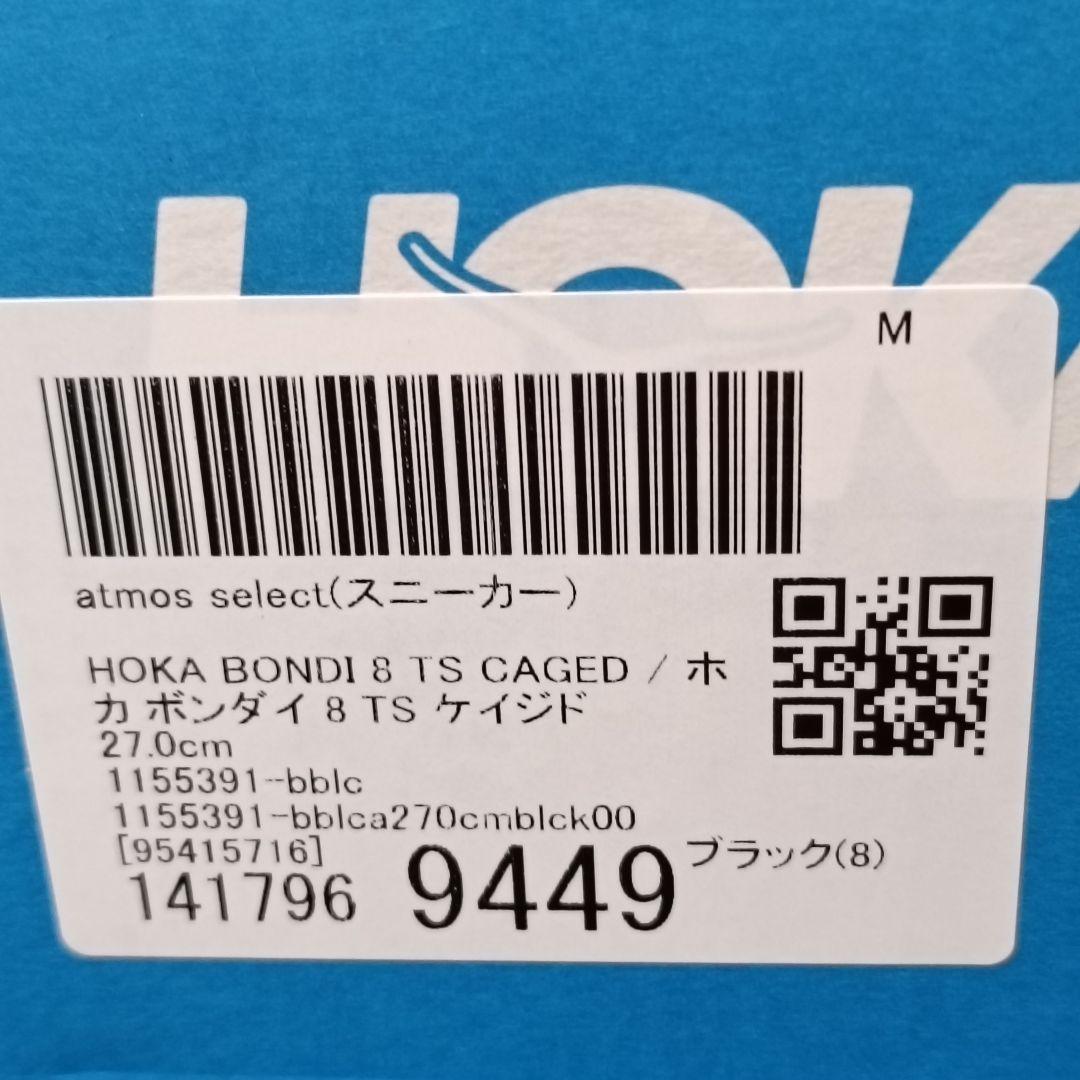 HOKA BONDAI 8 TS CAGED ブラック 27cm