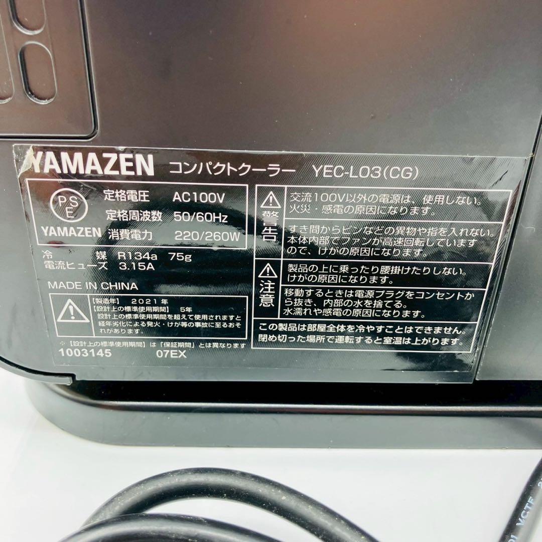 山善 YEC-L03 コンパクトクーラー 移動式エアコン