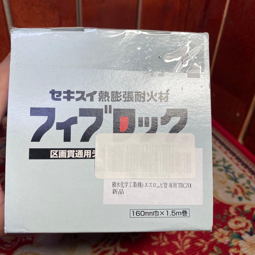 【新品・即発送】エスロン フィブロック 塩ビ管 床用 TBCZ001 2310