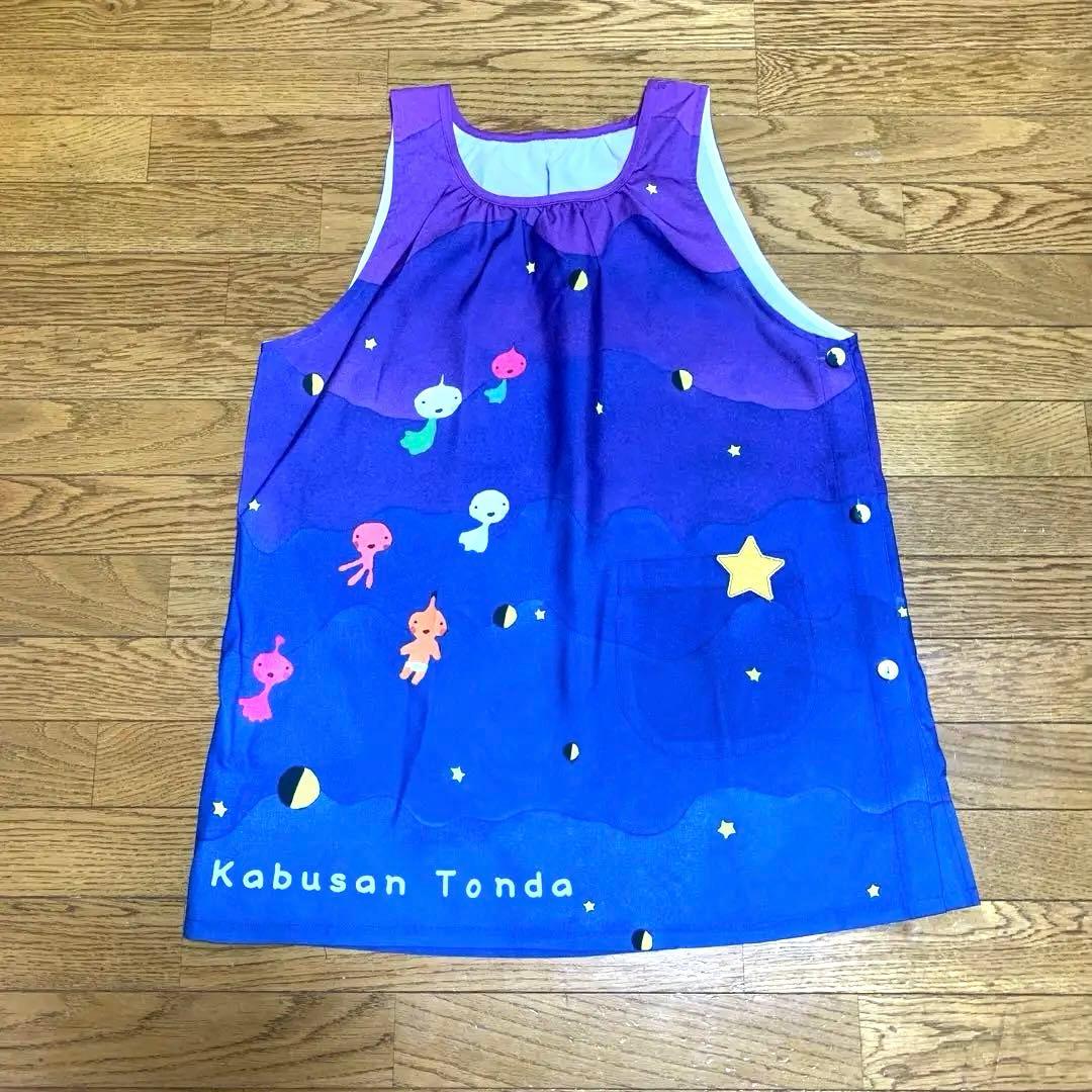 保育士エプロン　かぶさんとんだ