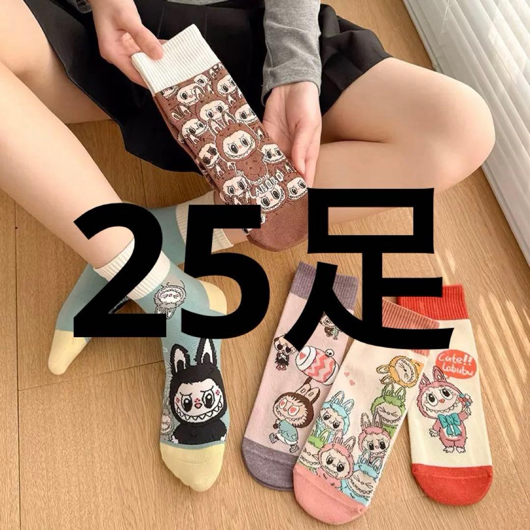 あいちゃんちゃん様リクエストLABUBUラブブ カジュアルソックス2タイプ50足