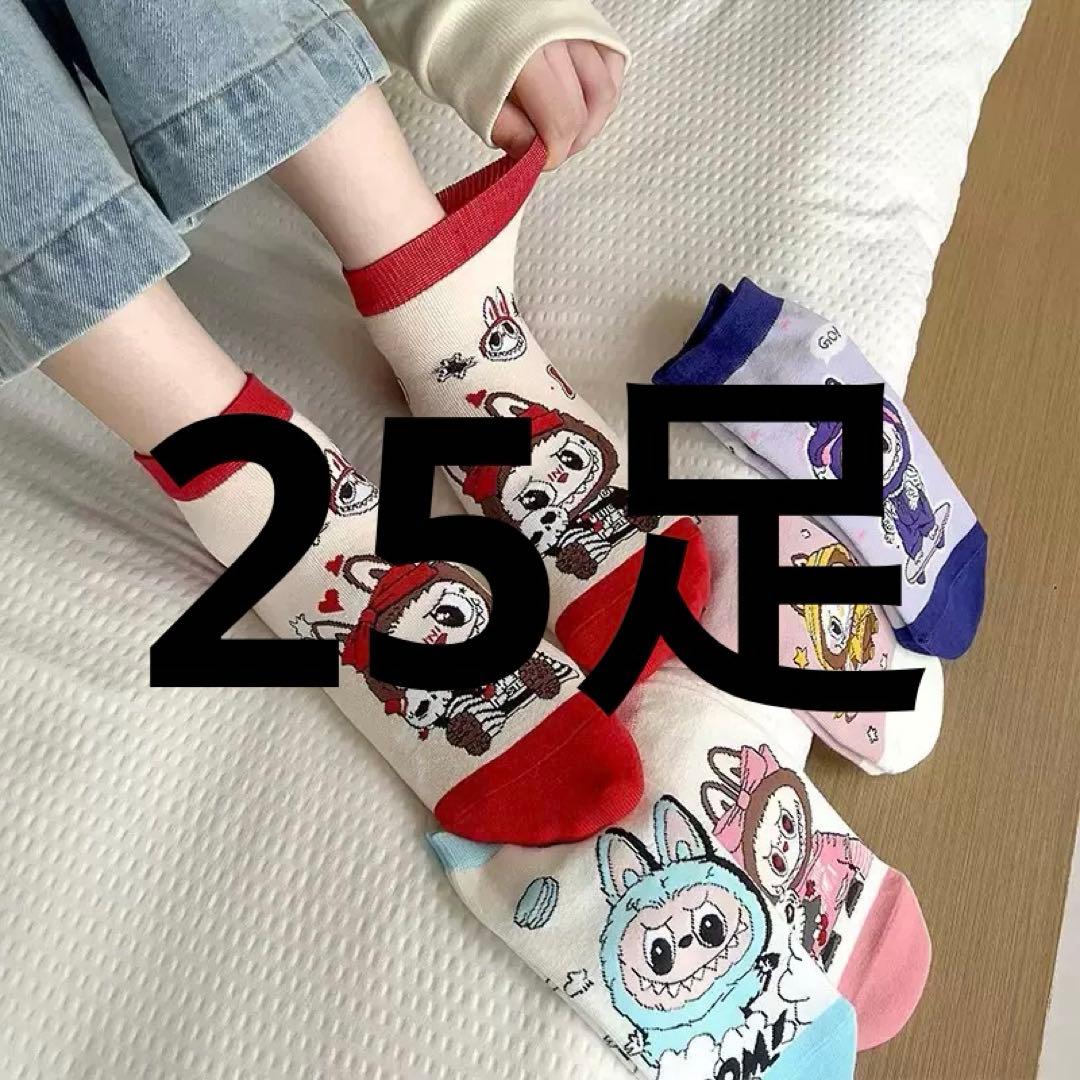 あいちゃんちゃん様リクエストLABUBUラブブ カジュアルソックス2タイプ50足