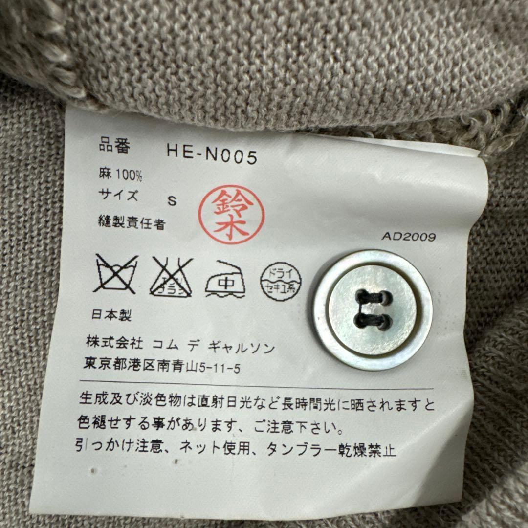 144コムデギャルソンオム GARÇONS HOMME Vネックカーディガン S