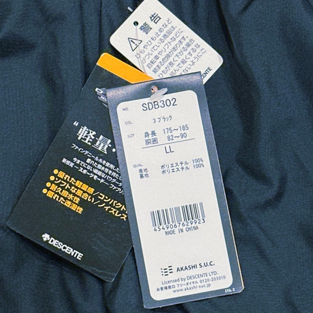 本日発送　新品未使用　デサント メンズ ジャケット　パンツ　セットアップ