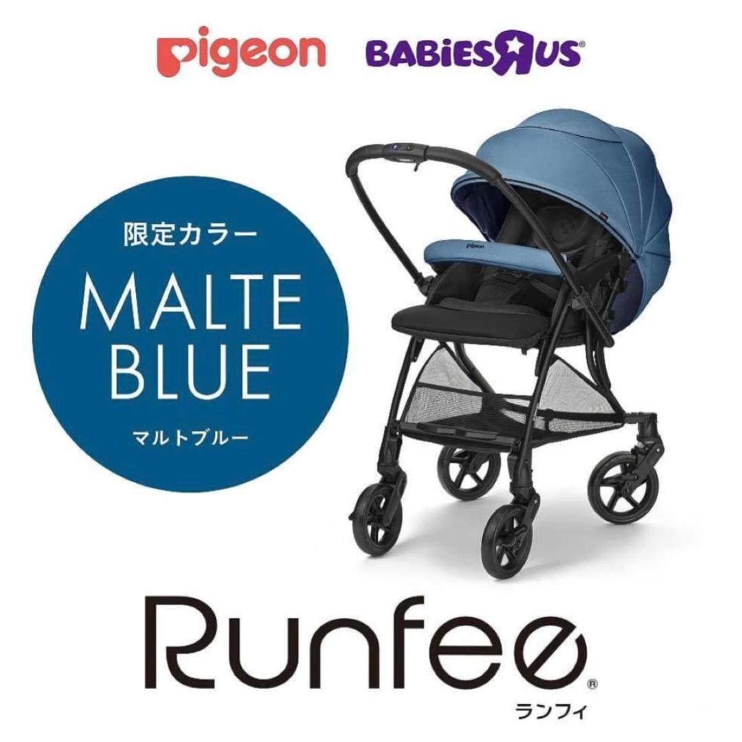 未使用 ピジョン ランフィ Runfee RB3 マルトブルー 限定カラー