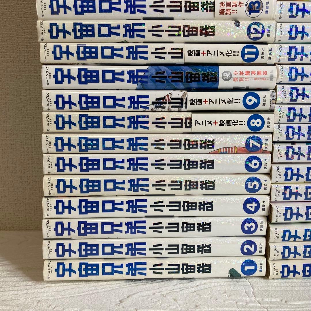 宇宙兄弟 1-45巻 マンガ 講談社 モーニング