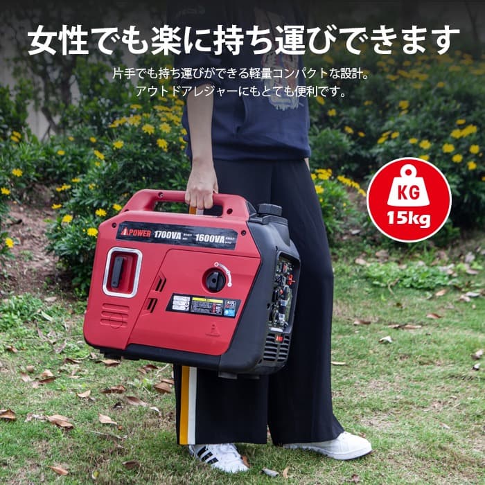 【Reins】インバーター発電機　定格1600w Aipower