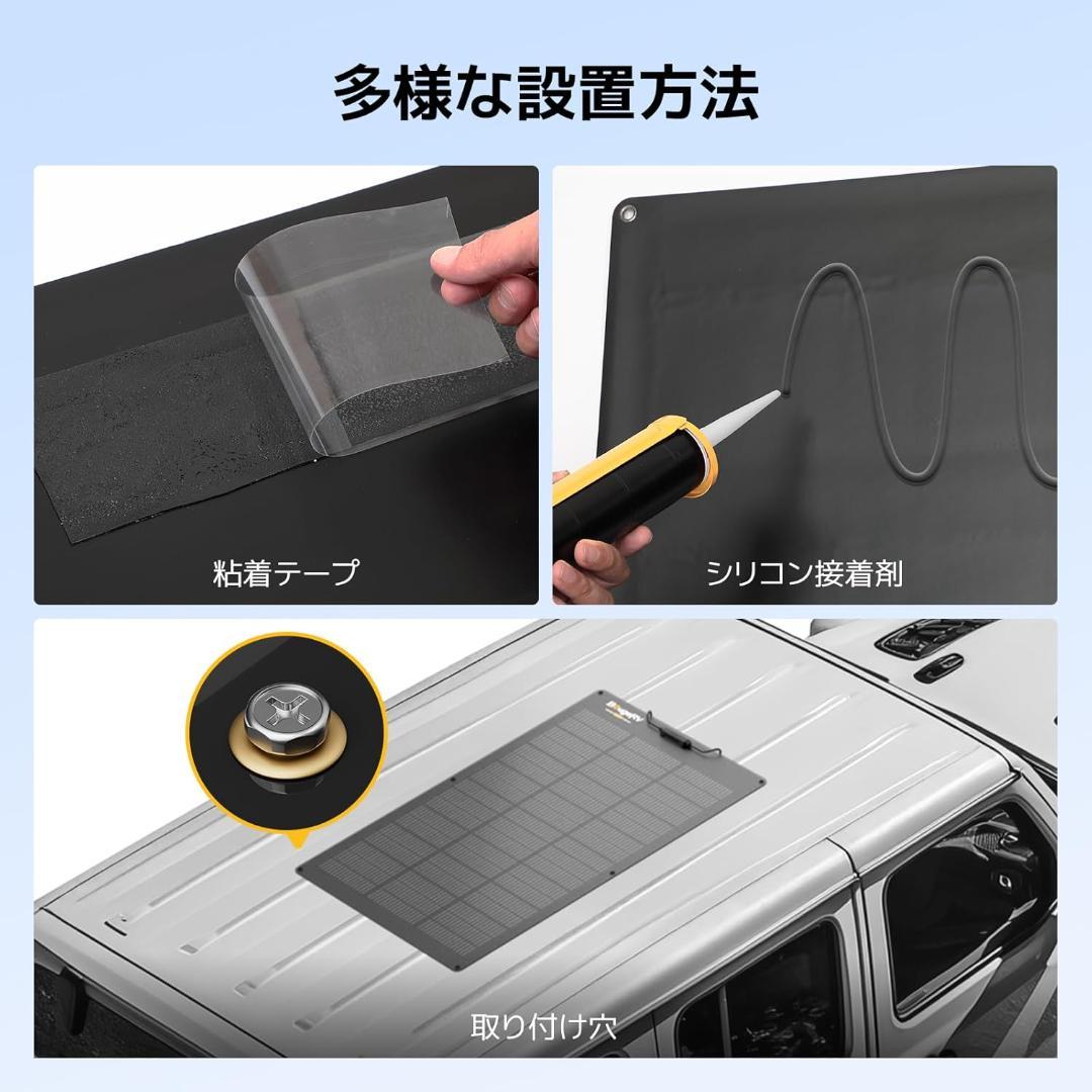 BougeRV フレキシブルソーラーパネル 100W