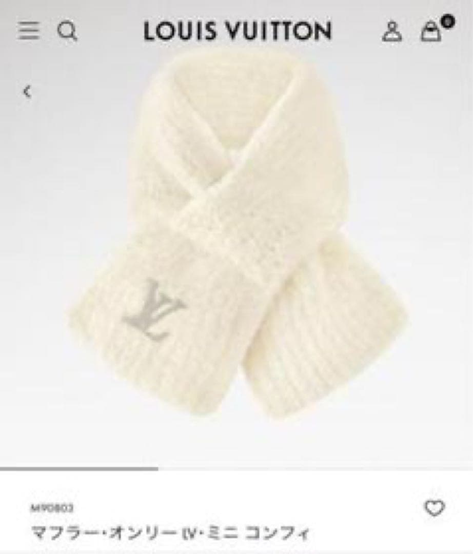 ルイヴィトン マフラー・オンリー LV・ミニ コンフィ新品未使用M90803