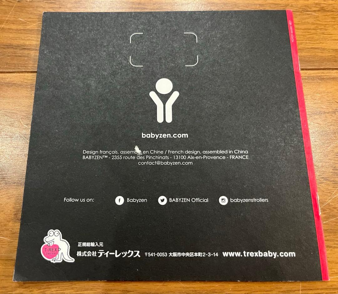 説明書付き　ベビーゼンヨーヨー　babyzenyoyo ボード　正規品