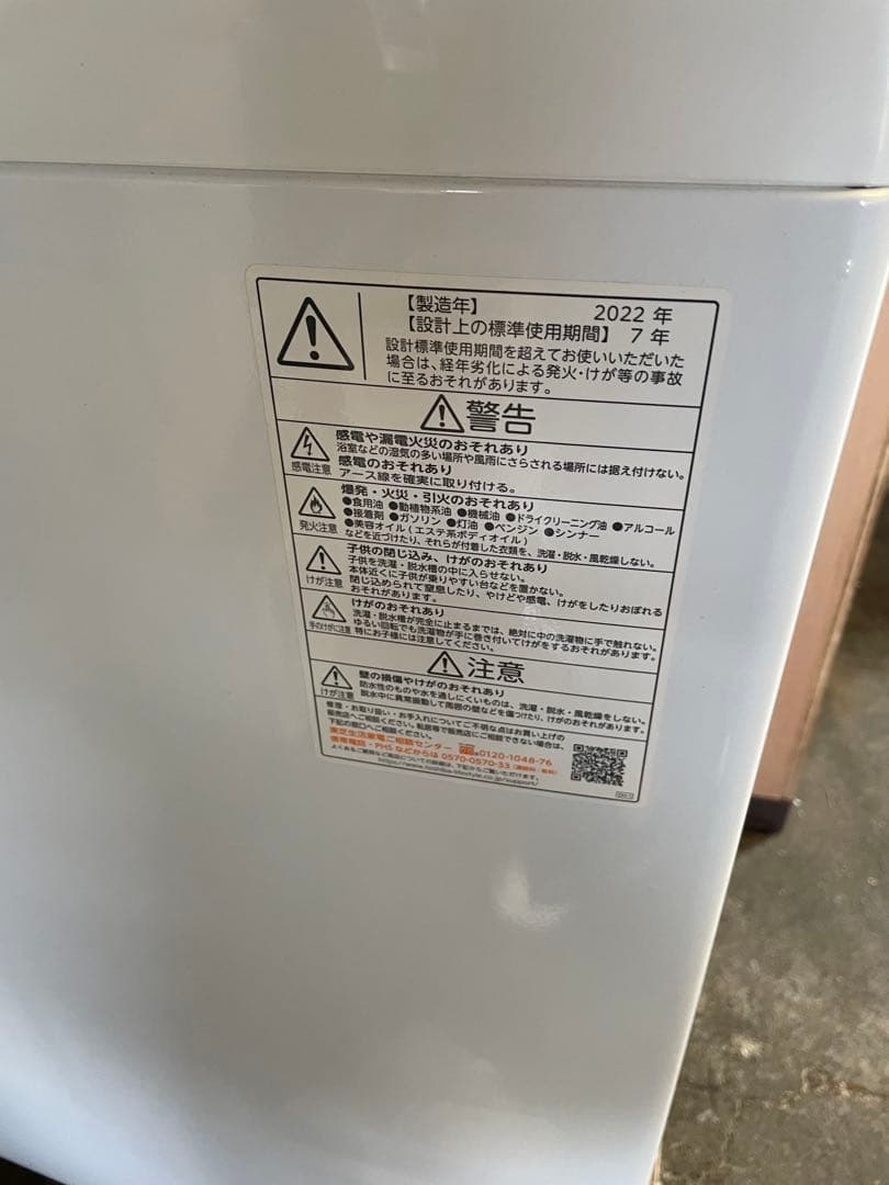 東芝　全自動洗濯機　ZABOON　6.0kg　AW-6DH1　2022年製