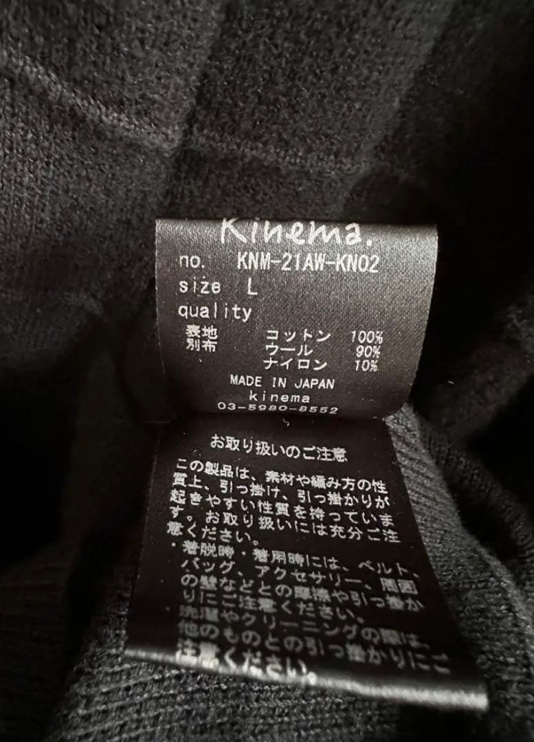 kinema カーディガン　キネマ　pablo vinci エルボーパッチ