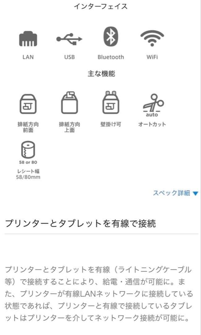 EPSON TM-m30Ⅱ-H レシートプリンター ブラック 動作確認済 電源付