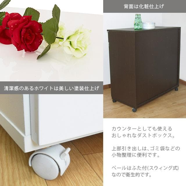 《新品・送料無料》ダイニングダストボックス２Ｄ (ホワイト) (ブラウン)