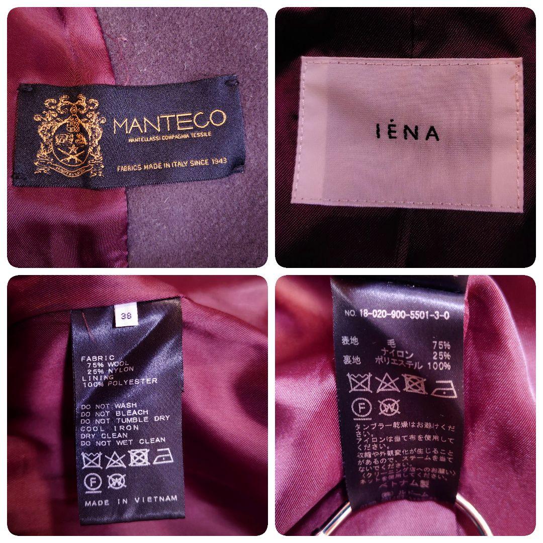 IENA × MANTECO ウール オーバー チェスターコート コクーン 美品