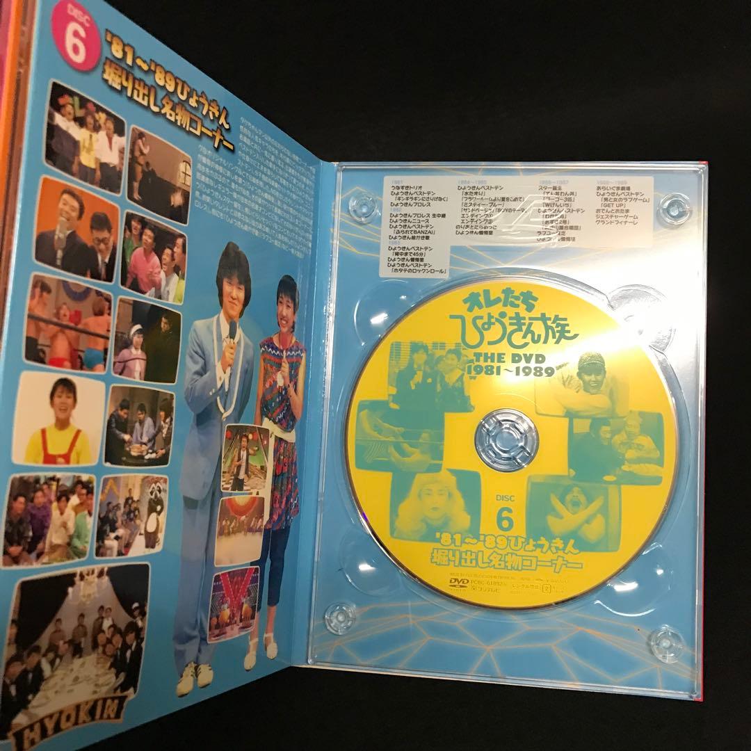 オレたちひょうきん族 THE DVD 1981-1989〈6枚組〉