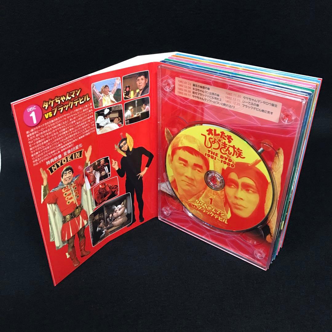 オレたちひょうきん族 THE DVD 1981-1989〈6枚組〉