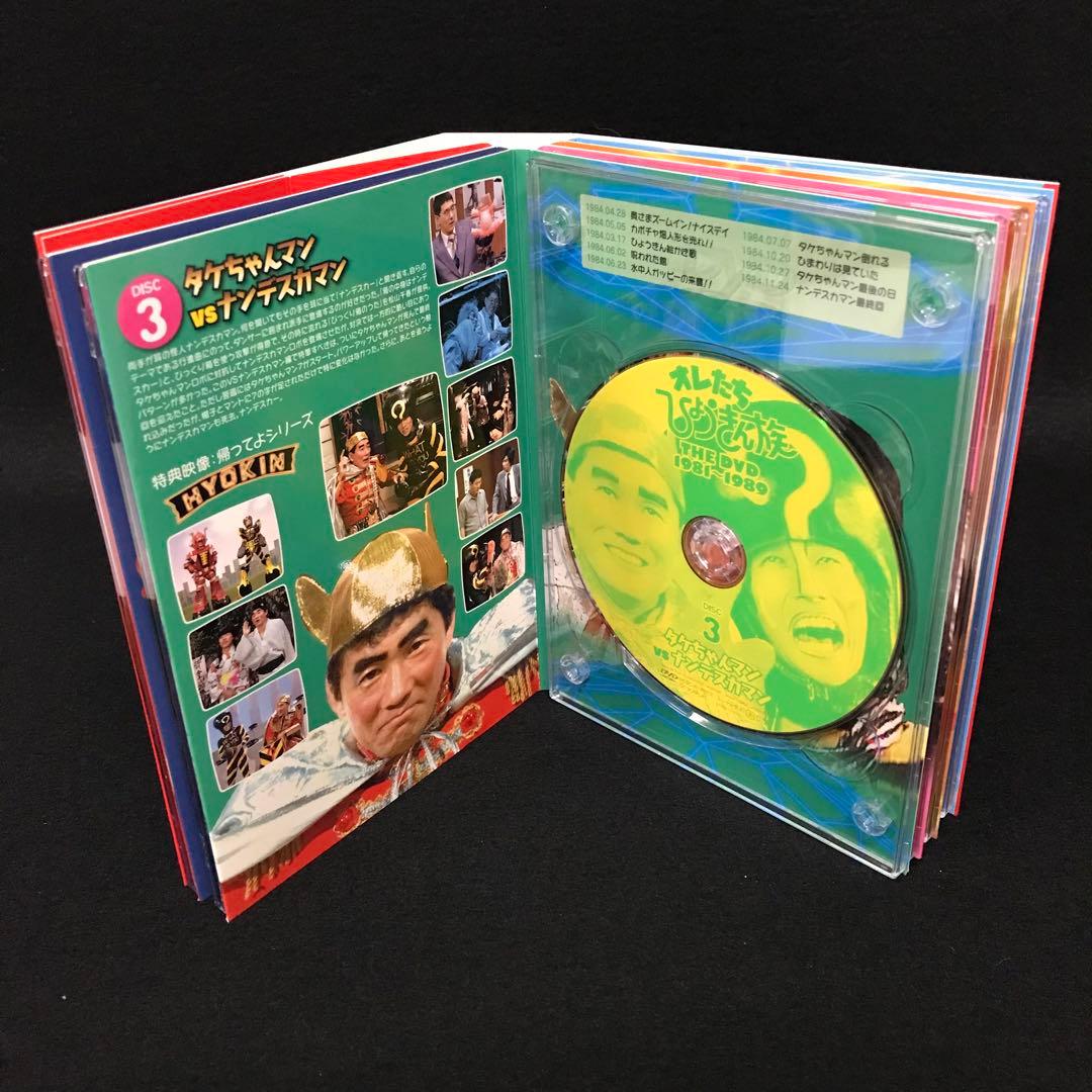 オレたちひょうきん族 THE DVD 1981-1989〈6枚組〉