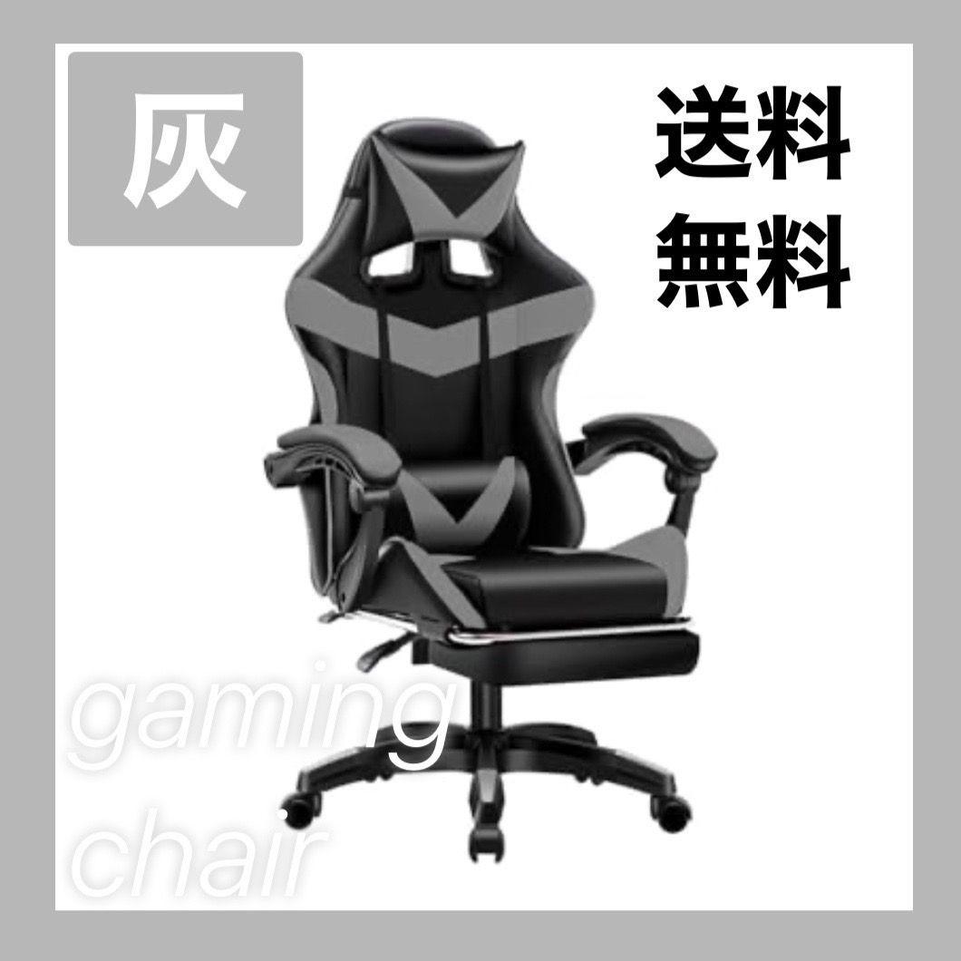 【新品☆★】ゲーミングチェア オフィスチェア リクライニングチェア オットマン付