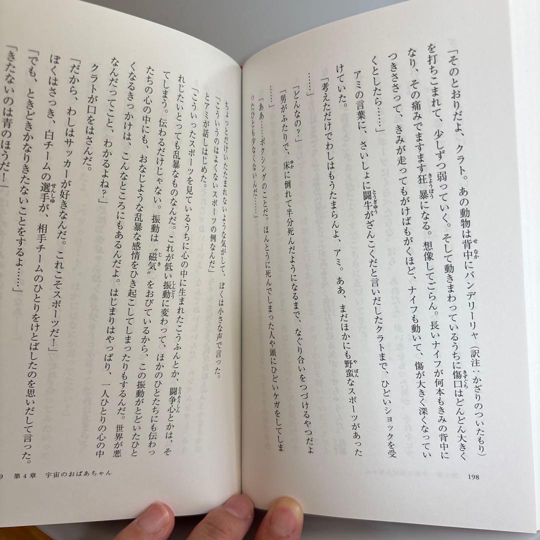 【希少】アミ 3冊セット ハードカバー