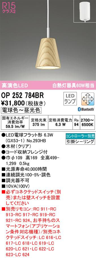 ODELIC / ペンダントライト / 照明器具 / LED / ダイニング照明