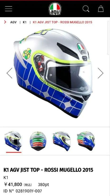 AGV K1 ROSSI MUGELLO (VRロッシレプリカ)