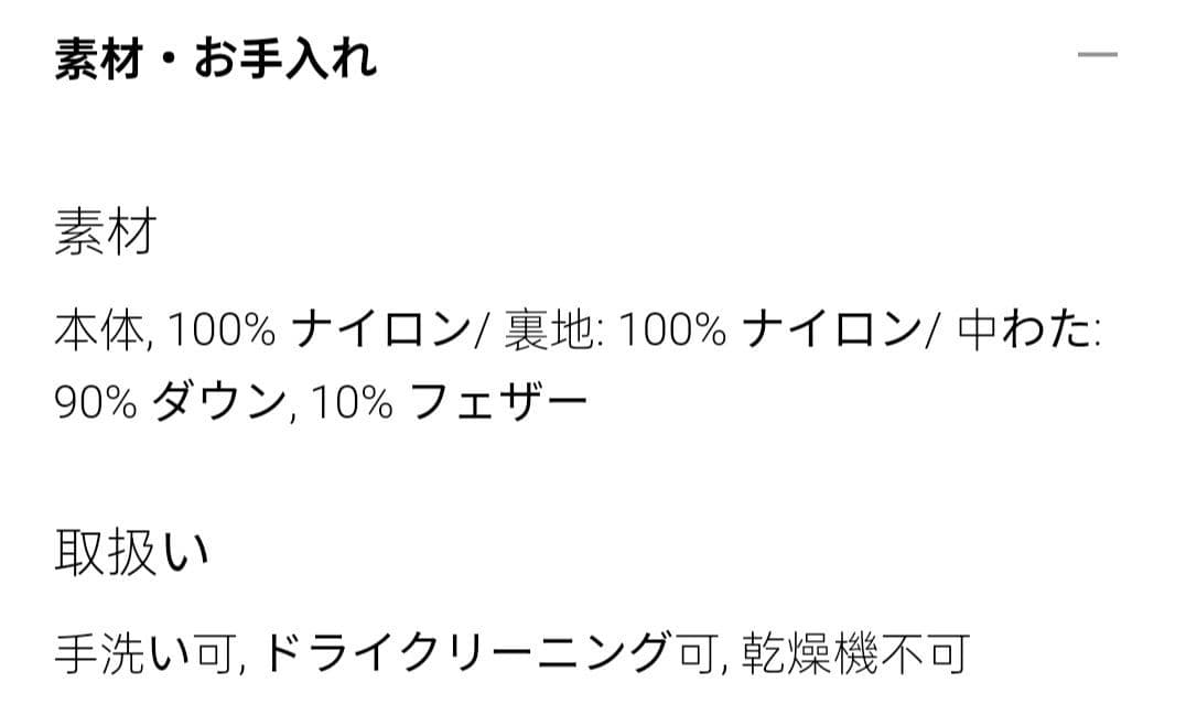再出品COMPTOIR DES COTONNIERSウルトラライトダウンベスト