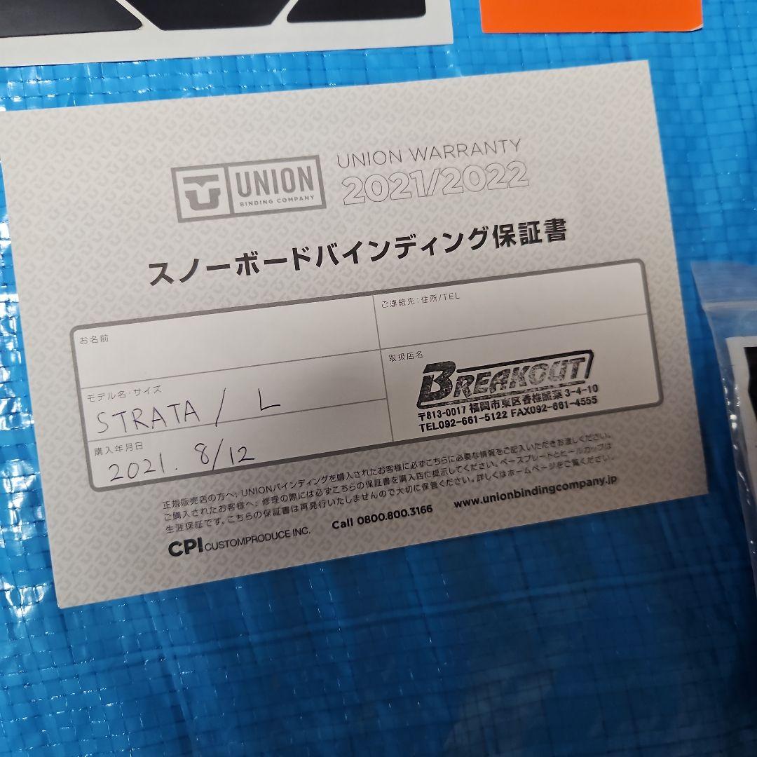 UNION BINDING ユニオンストラータ　サイズL 　21/22