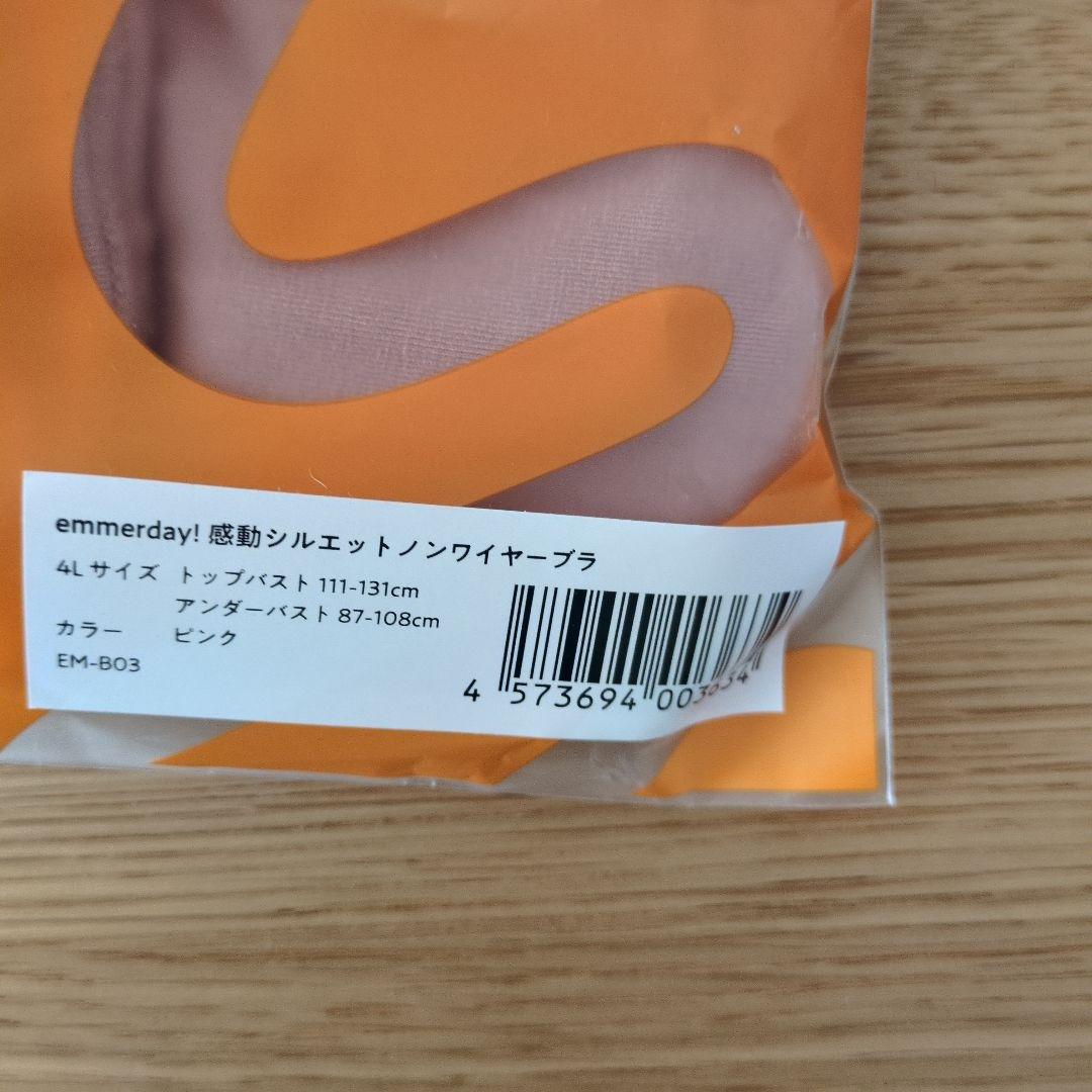 emmerday4L　 エマーデイ4L　ピンク　カーキ2枚セット
