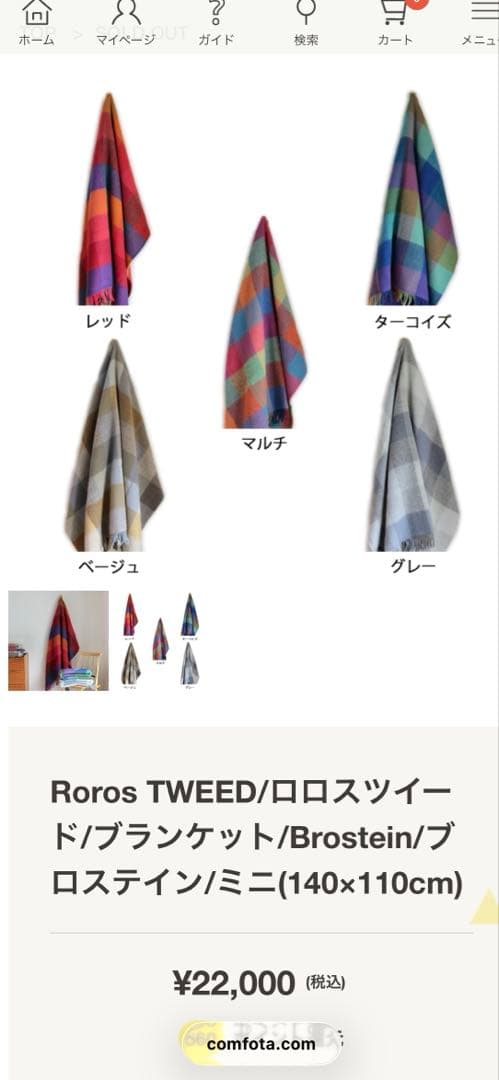 ロロスツイード　ブランケット　ターコイズ