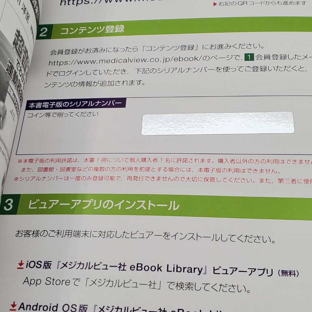 末梢神経障害・損傷の修復と再建術 OS NEXUS