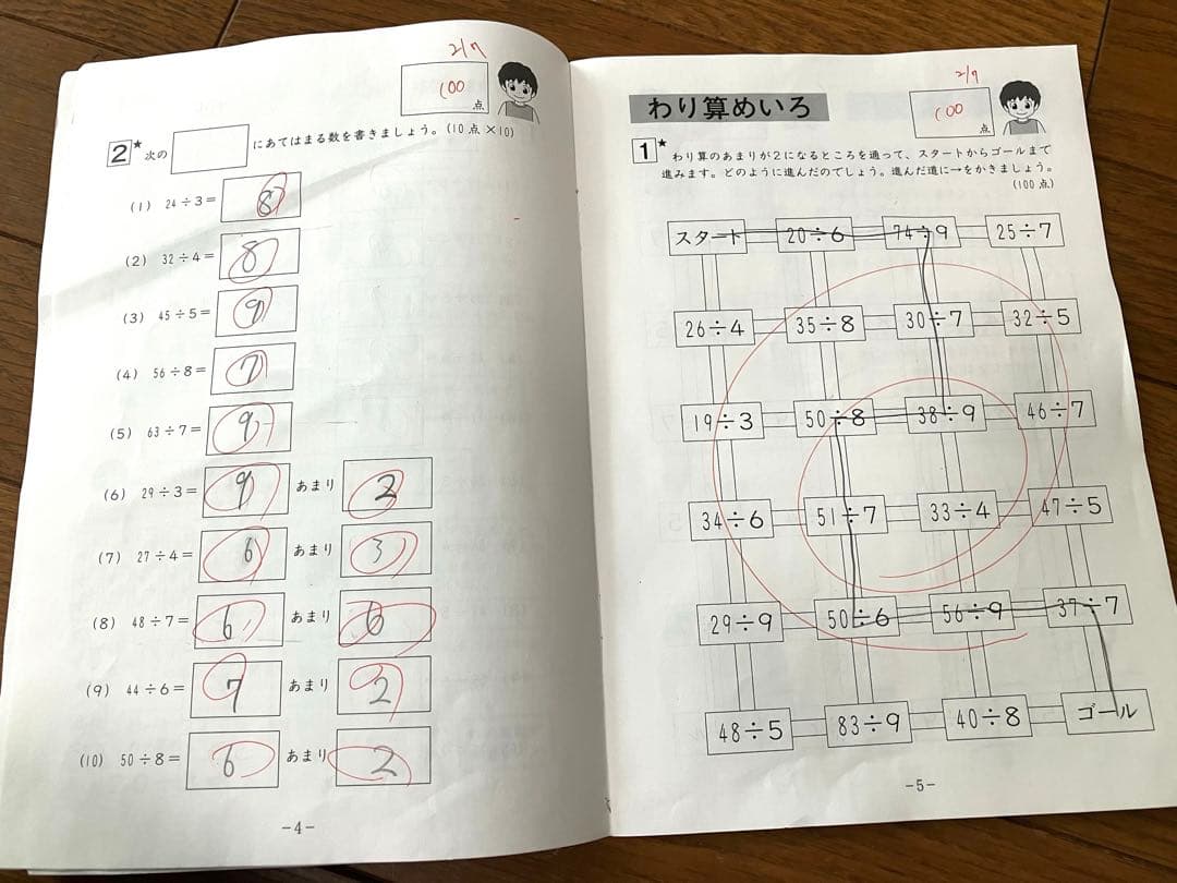 サピックス　4年生　国算理社　4科　テキスト　セット　4教科　季節講習テキスト含