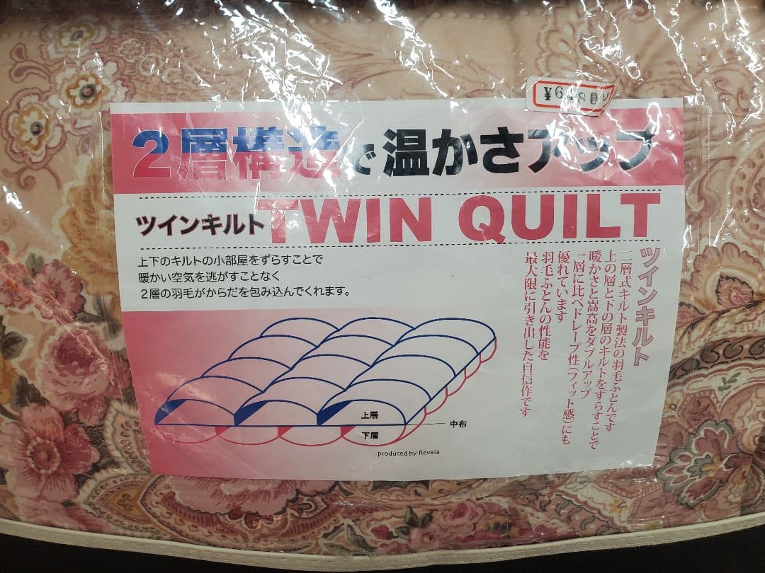 羽毛布団 掛け布団 エミリー ダウン93% ２層構造 超長綿100％